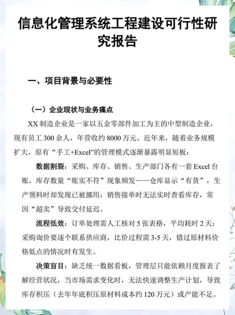信息如潮,咨询引领:上海信息咨询公司的风向标