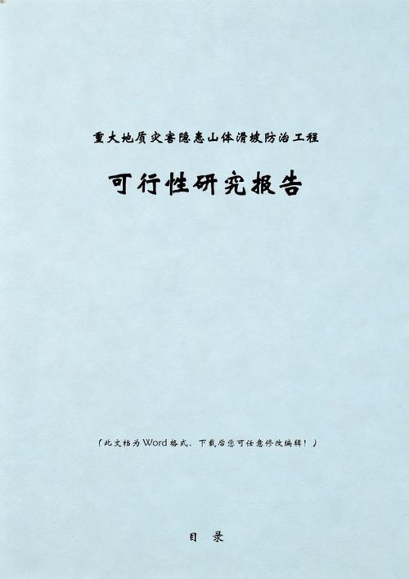 信息咨询业在上海的发展状况
