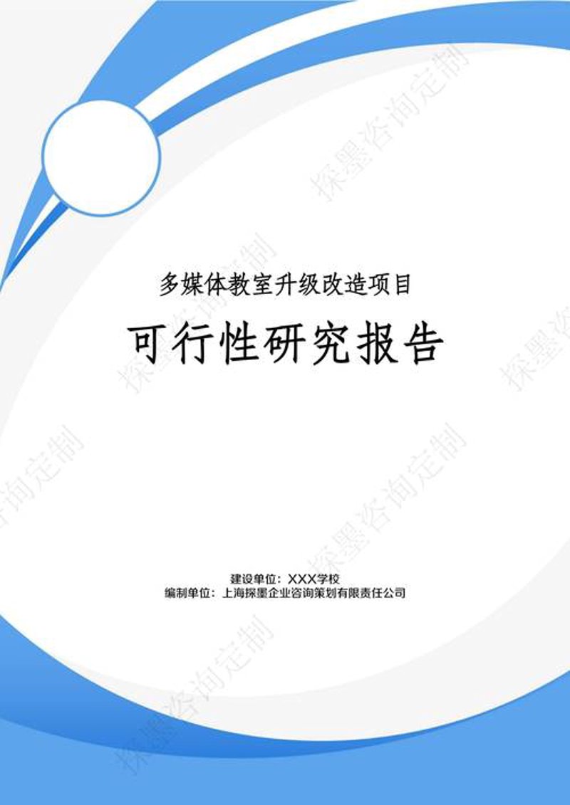 如何选择一家合适的市场调研公司
